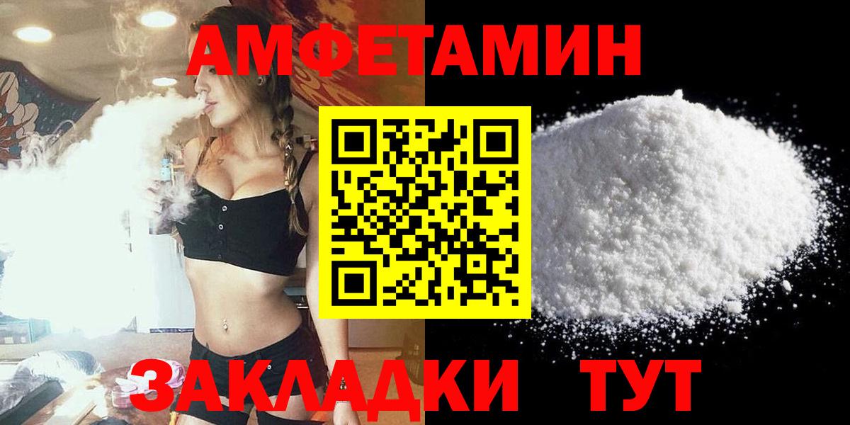 АМФЕТАМИН Premium  Amphetamine  Гусиноозёрск  Вход с VPN 