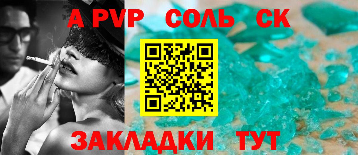 Гусиноозёрск  Альфа ПВП  Вход с VPN  А ПВП мука 