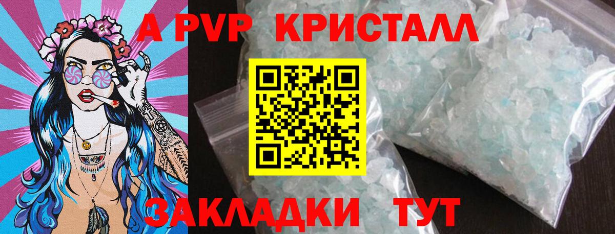 Alpha-PVP Crystall Гусиноозёрск