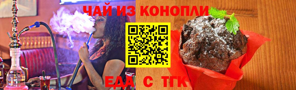 Гусиноозёрск  Cannafood конопля  Вход с VPN 
