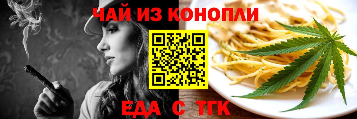 Cannafood марихуана Гусиноозёрск