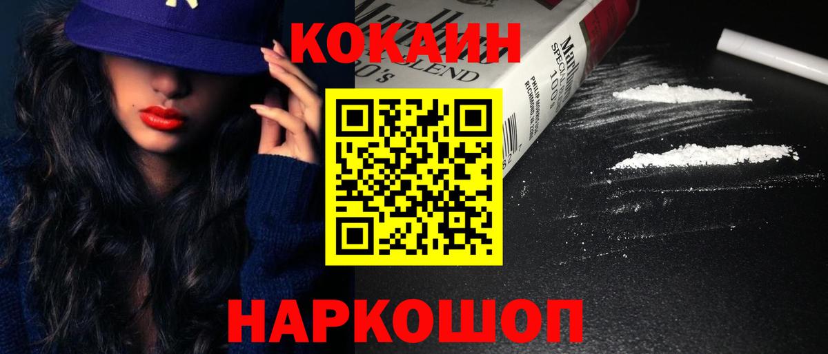 COCAIN 99%  COCAIN 97%  Вход с VPN  Гусиноозёрск 