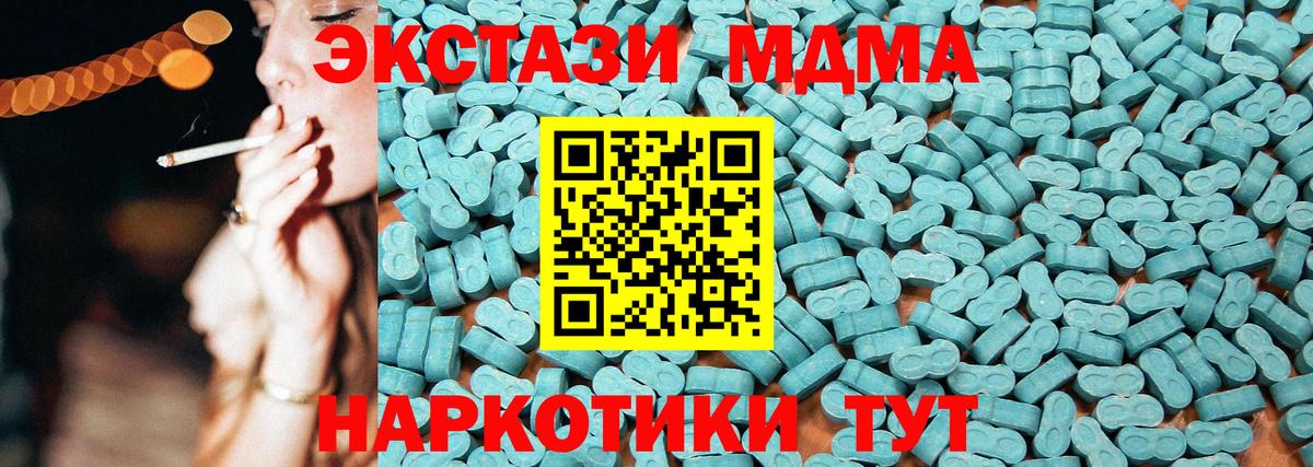 Ecstasy mix  Экстази  Гусиноозёрск  Вход с VPN  Ecstasy mix 