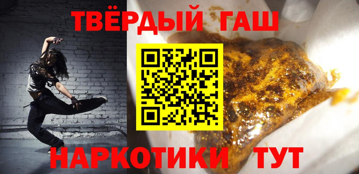ГАШ Cannabis  Гашиш  Гусиноозёрск  ГАШ 40% ТГК  Вход с VPN 