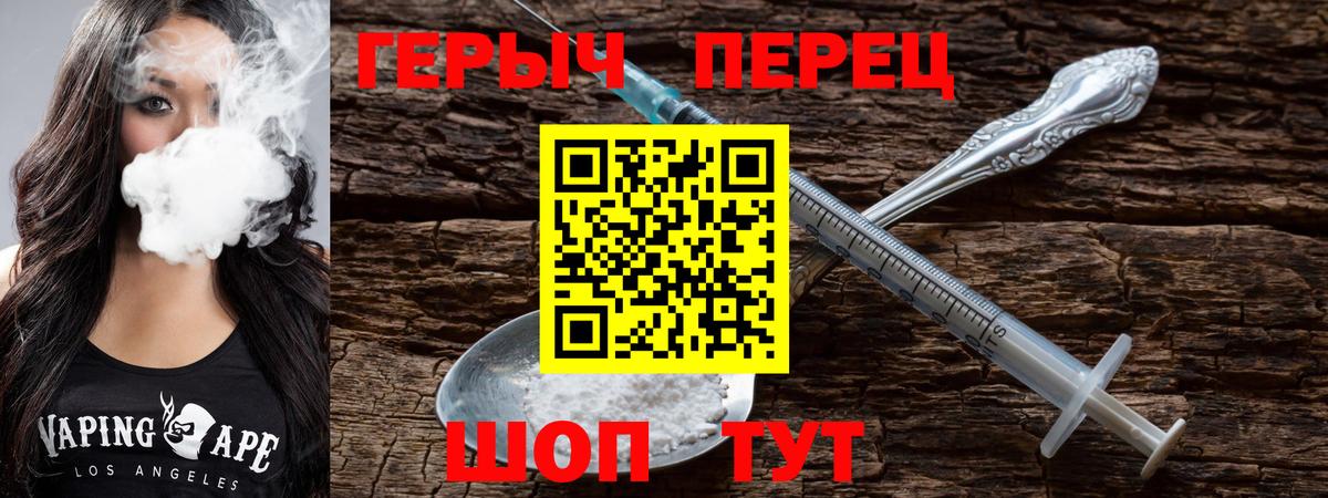Героин хмурый Гусиноозёрск