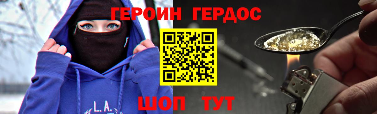 Гусиноозёрск  Героин  Вход с VPN  ГЕРОИН герыч 