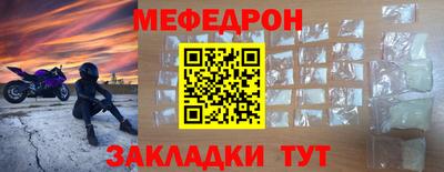 мефедрон Железногорск