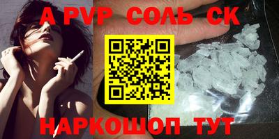 мефедрон Железногорск