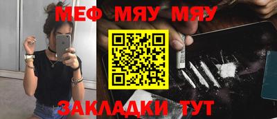 мефедрон Железногорск