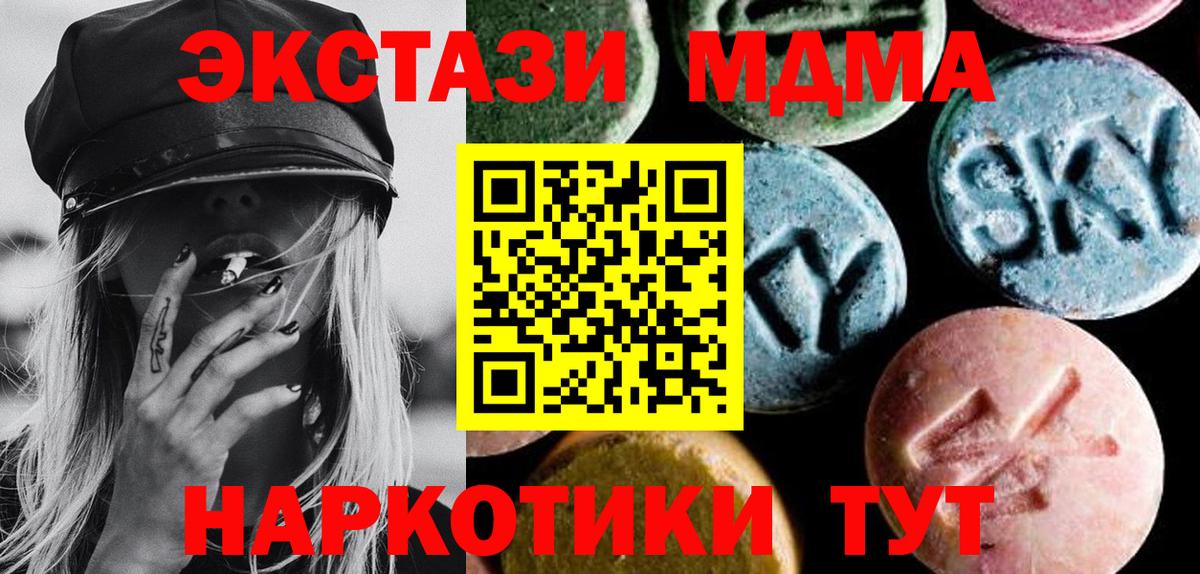 MDMA Molly Гусиноозёрск