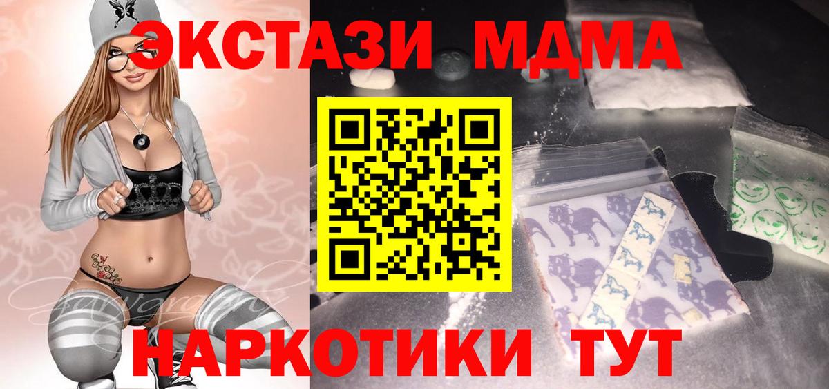 МДМА молли  МДМА  Гусиноозёрск  Вход с VPN  MDMA Molly 
