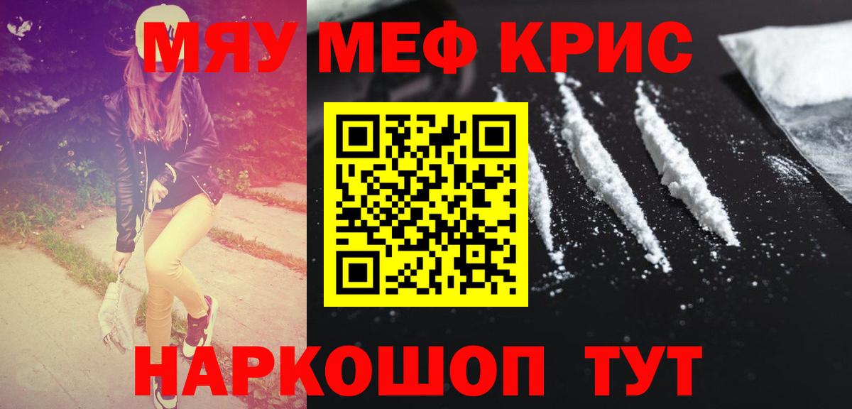Гусиноозёрск  Мефедрон VHQ  Мефедрон  Вход с VPN  МЯУ-МЯУ мука  Меф 