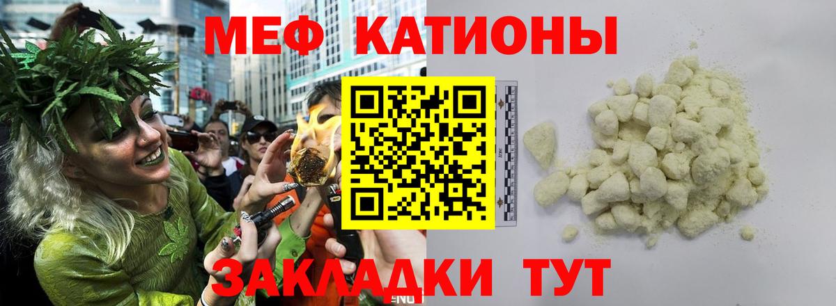 Мефедрон кристаллы Гусиноозёрск