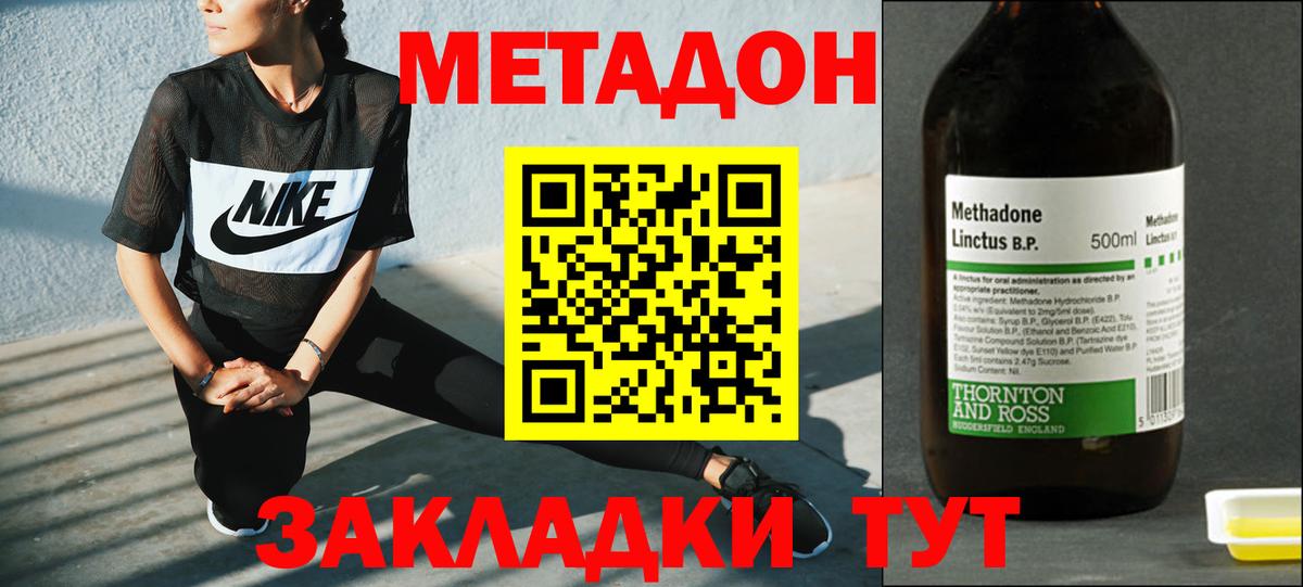 Гусиноозёрск  blacksprut зеркало  это состав  Метадон methadone  Вход с VPN 