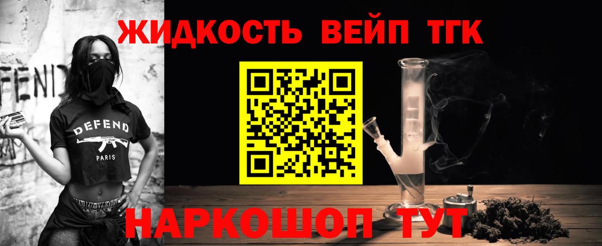 Гусиноозёрск  Дистиллят ТГК гашишное масло  Вход с VPN  ТГК вейп 