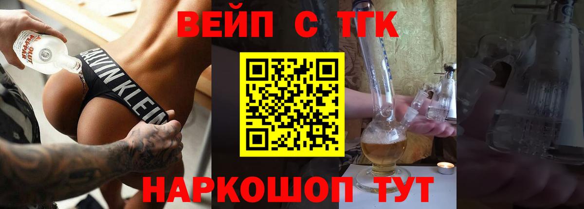 Дистиллят ТГК жижа Гусиноозёрск